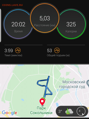 Кто-нибудь бегает? - Screenshot_20211127-111248_Connect