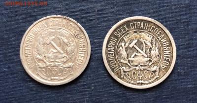 10 копеек 1921,1922 гг. 30.11.21 г. 22:00 - 5D7812F5-52CF-4FA6-AE5F-789B2D750B22