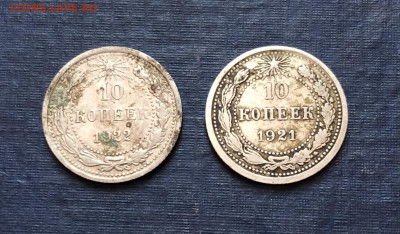 10 копеек 1921,1922 гг. 30.11.21 г. 22:00 - 4AB65259-6AC8-4B56-8CC0-BDA31AE275F3