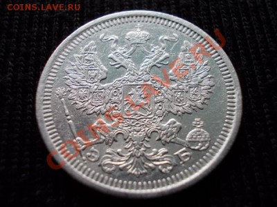 20 копеек 1908г.СПБ ЭБ до 06.11.11г. в 22:00 по Москве - 042 2