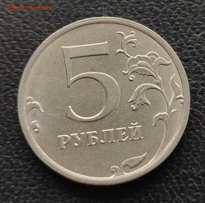 5 рублей 2020 (шт.Б) до 1 декабря 2021 г. - IMG_20211127_114743
