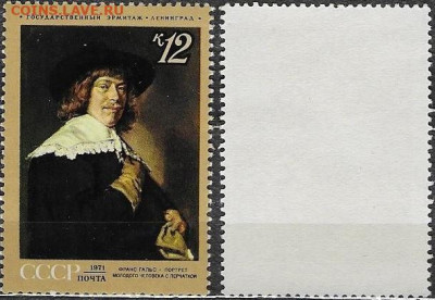Марки СССР 1971. №4021 - 4021