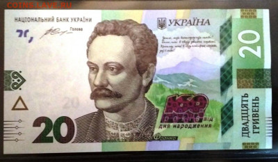 Гривны Украины . - 9