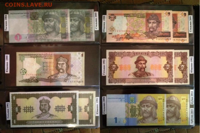 Гривны Украины . - 12