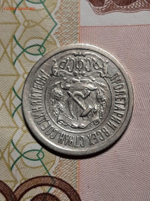 15 копеек 1921 год. до 03.12. в 22-10 - 15 копеек 006