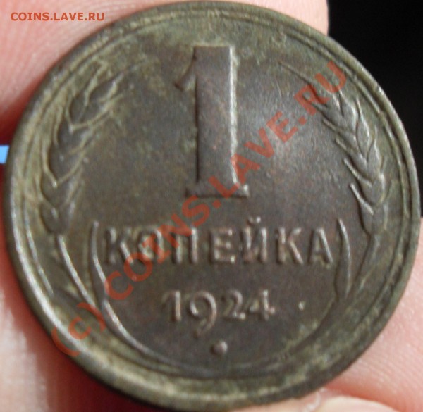 1к1924непрочекан - SDC10124.JPG