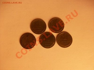 1 коп. 1966 1977 1968 1969 1975 - 100_3298.JPG