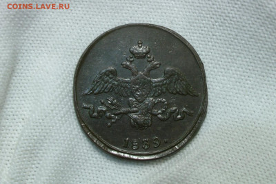 2 копейки 1839 см. До 30.11.21 - 10