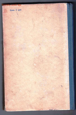 С.Г. Нагорный Георгий СЕДОВ 1950 г.  до 03.12.21 г. в 23.00 - 069