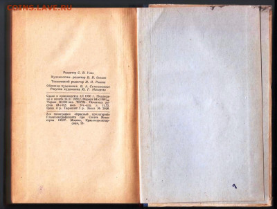 С.Г. Нагорный Георгий СЕДОВ 1950 г.  до 03.12.21 г. в 23.00 - 070