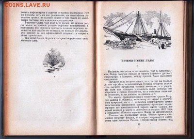 С.Г. Нагорный Георгий СЕДОВ 1950 г.  до 03.12.21 г. в 23.00 - 072