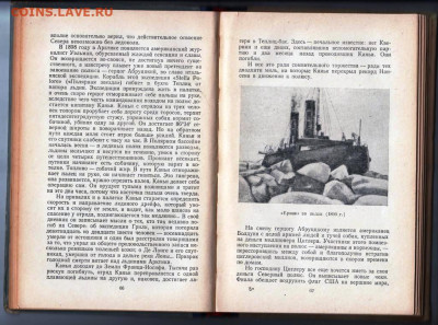 С.Г. Нагорный Георгий СЕДОВ 1950 г.  до 03.12.21 г. в 23.00 - 073