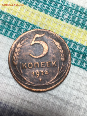5 копеек 1924 разновид - IMG-20211119-WA0000