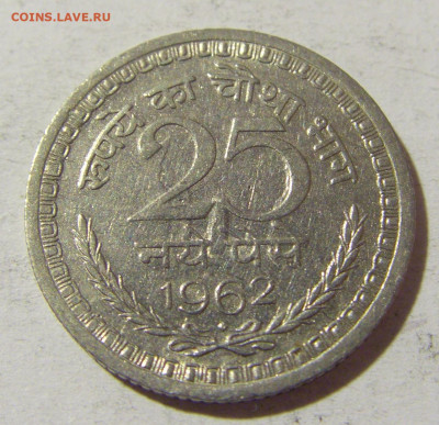 25 пайс 1962 Индия №1 03.12.2021 22:00 МСК - CIMG0988.JPG
