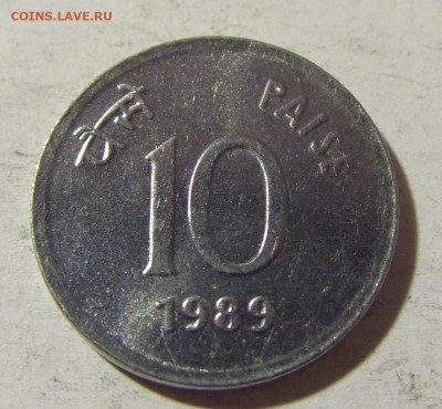 10 пайс 1989 Индия №1 03.12.2021 22:00 МСК - CIMG0996.JPG