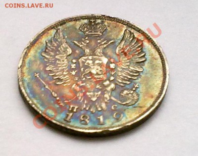 20 копеек 1819г. пс на оценку - 03112011245