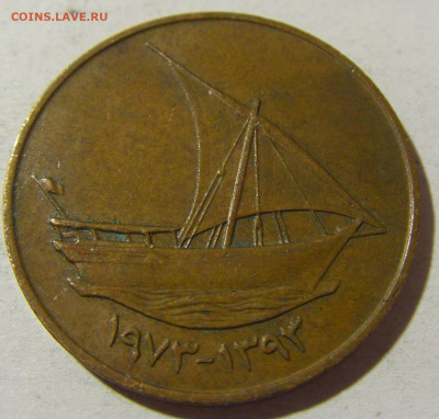 10 пайс 1973 ОАЭ №1 03.12.2021 22:00 МСК - CIMG1018.JPG