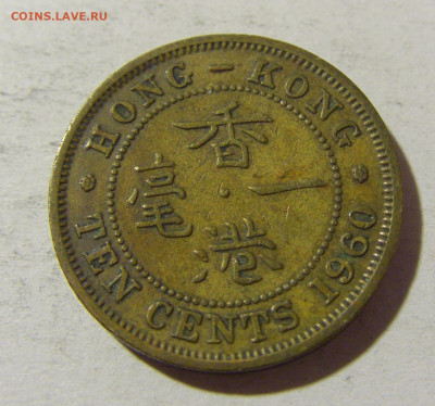 10 центов 1960 Гонконг №1 03.12.2021 22:00 МСК - CIMG1032.JPG