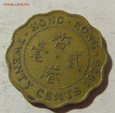 20 центов 1976 Гонконг №1 03.12.2021 22:00 МСК - CIMG1036.JPG
