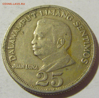 25 сентаво 1970 Филиппины №1 03.12.2021 22:00 МСК - CIMG1044.JPG