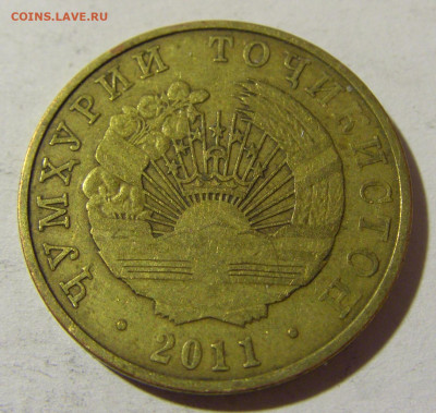 20 дирам 2011 Таджикистан №1 03.12.2021 22:00 МСК - CIMG1054.JPG