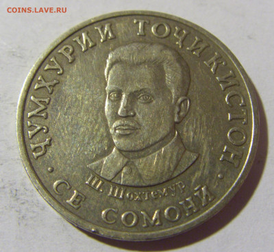 3 сомони 2019 Таджикистан №2 03.12.2021 22:00 МСК - CIMG1078.JPG