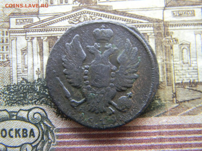 1 копейка 1819 км ад   до  29.11 в 22.00 по Москве - Изображение 9186