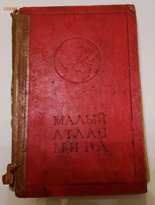 малый атлас мира. до 01.12. - 20210930_200741