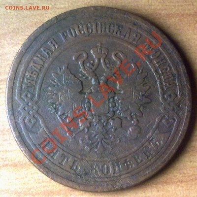 5 копеек1870 г. до 09.11.11 в 22:00 МСК - 5к1870а