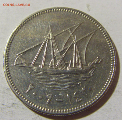 50 филс 2009 Кувейт №1 03.12.2021 22:00 МСК - CIMG1110.JPG