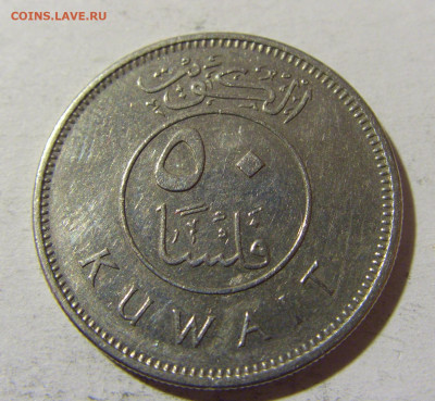 50 филс 2009 Кувейт №1 03.12.2021 22:00 МСК - CIMG1108.JPG