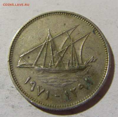 20 филс 1971 Кувейт №1 03.12.2021 22:00 МСК - CIMG1114.JPG