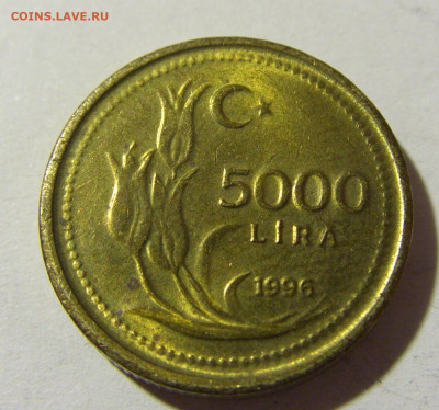 5000 лир 1996 Турция №1 03.12.2021 22:00 МСК - CIMG1120.JPG