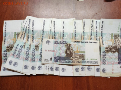 50000 руб. 1995 опт - IMG_20211127_221722