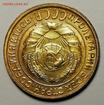 2 копейки 1930 UNC. Оценка. - IMG_20211122_134725