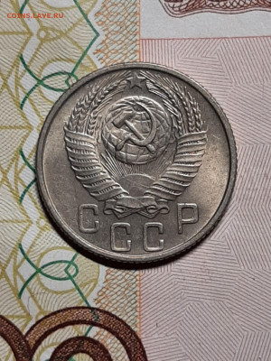 15 копеек 1956 год.Штемпельный блеск.до 03.12 в 22-10 - штемп.блеск 032