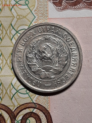 20 копеек 1933 год.Штемпельный блеск. до 03.12 в 22-10 - штемп.блеск 030