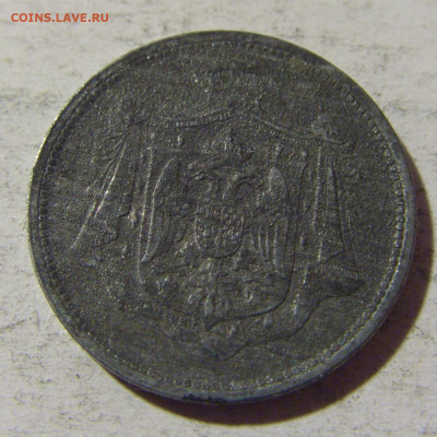5 пара 1920 Югославия №1 03.12.21 22:00 М - CIMG1343.JPG