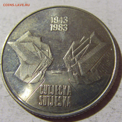 10 динар 1983 Сутьеска ЗВЕЗДЫ Югославия №1 03.12.21 22:00 М - CIMG1347.JPG
