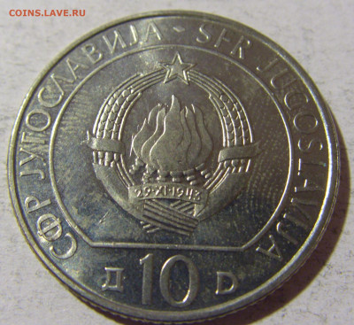 10 динар 1983 Сутьеска ЗВЕЗДЫ Югославия №1 03.12.21 22:00 М - CIMG1345.JPG