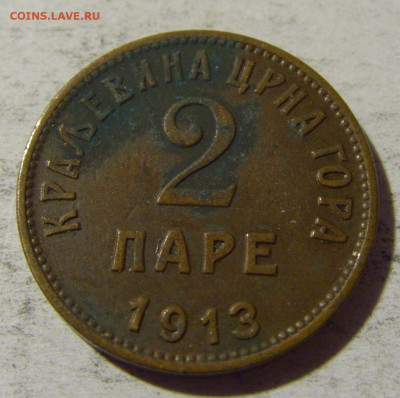 2 пара 1913 Черногория №1 03.12.21 22:00 М - CIMG1349.JPG