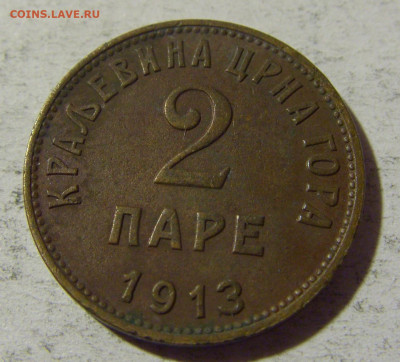 2 пара 1913 Черногория №2 03.12.21 22:00 М - CIMG1353.JPG