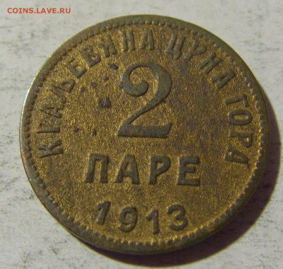 2 пара 1913 Черногория (потертая) №1 03.12.21 22:00 М - CIMG1357.JPG