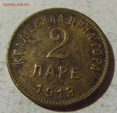 2 пара 1913 Черногория (потертая) №2 03.12.21 22:00 М - CIMG1361.JPG
