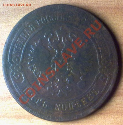 5 копеек1872 г. до 09.11.11 в 22:00 МСК - 5к1872а