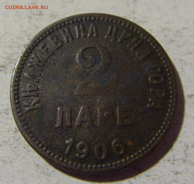 2 пара 1906 Черногория (потертая) №1 03.12.21 22:00 М - CIMG1365.JPG