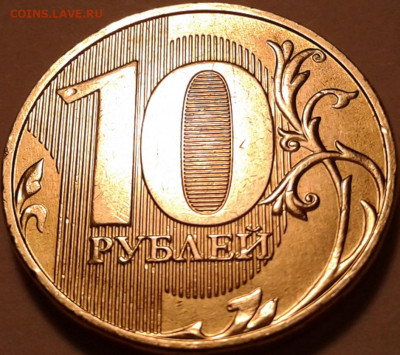 10 руб 2020 г ММД шт-2.52Б1! До 28.11.2021 года 22:00 мск. - 20211125_005114