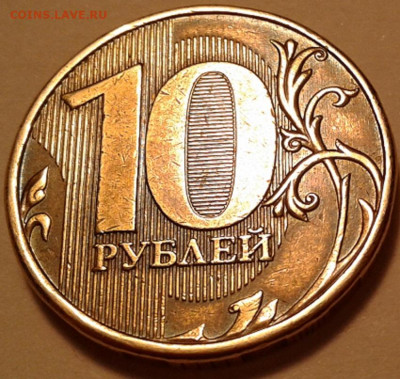 10 руб 2013г ММД шт-2.2А 3 шт. п.! До 28.11.2021г 22:00 мск. - 20211125_005441
