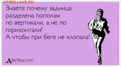 юмор - 1366083532_020
