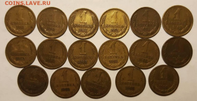 Копейки 1961-1966 гг. Оценка. - 20211127_212116